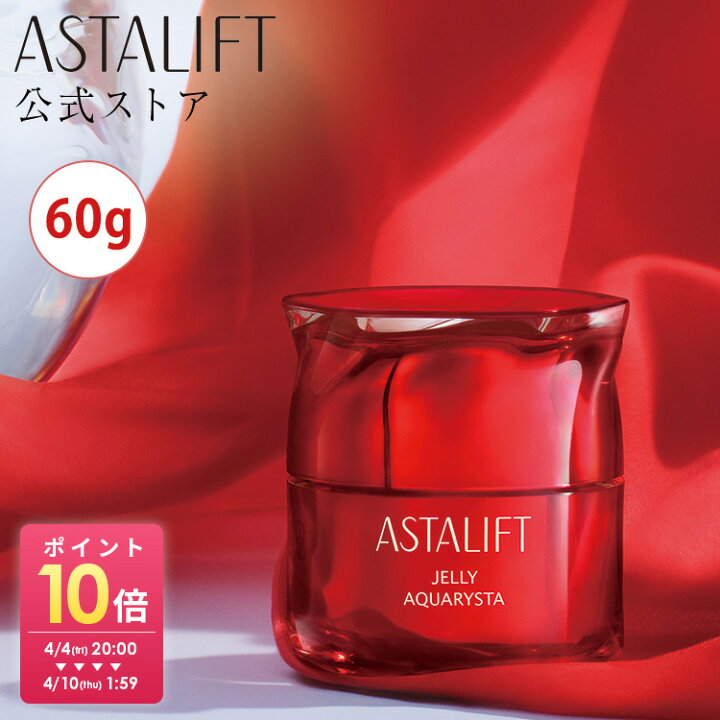 楽天市場】アスタリフト ジェリー アクアリスタ 60g【FUJIFILM 公式 