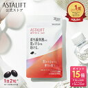 アスタリフト サプリメント ホワイトシールド 約30日分 60粒 [機能性表示食品]【FUJIFILM 公式】| サプリ アスタキサンチン 紫外線 紫外線対策 UVケア ケア uv リコピン コラーゲン ビタミンC ビタミンE 飲む 肌 乾燥 富士フイルム ASTALIFT