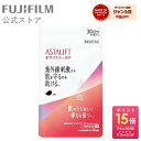 アスタリフト サプリメント ホワイトシールド 約30日分 60粒 [機能性表示食品]【FUJIFILM 公式】| サプリ アスタキサ…