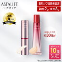 【お試しサイズ】アスタリフト ザ セラム リンクルリペア トライアル 約30日分 [医薬部外品]【FUJIFILM 公式】| 美容…