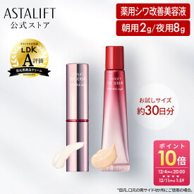 【お試しサイズ】アスタリフト ザ セラム リンクルリペア トライアル 約30日分 [医薬部外品]【FUJIFILM 公式】| 美容液 シワ改善 目元 シワ 目元美容液 目元クリーム クリーム リンクルケア リンクル アイクリーム アイセラム リンクルクリーム