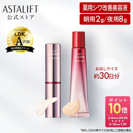 【お試しサイズ】アスタリフト ザ セラム リンクルリペア トライアル 約30日分 [医薬部外品]【FUJIFILM 公式】| 美容液 シワ改善 目元 シワ 目元美容液 目元クリーム クリーム リンクルケア リンクル アイクリーム アイセラム リンクルクリーム