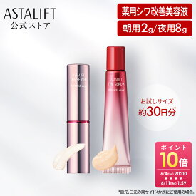【お試しサイズ】アスタリフト ザ セラム リンクルリペア トライアル 約30日分 [医薬部外品]【FUJIFILM 公式】| 美容液 シワ改善 目元 シワ 目元美容液 目元クリーム クリーム リンクルケア リンクル アイクリーム アイセラム リンクルクリーム