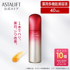 アスタリフト ザ セラム マルチチューン (全2種) [医薬部外品]【FUJIFILM 公式】| 美容液 シワ シミ ハリ シワ改善 美白 美白美容液 アスタキサンチン スキンケア ナイアシンアミド エイジングケア ビタミンC誘導体 ビタミンc ASTALIFT コスメ