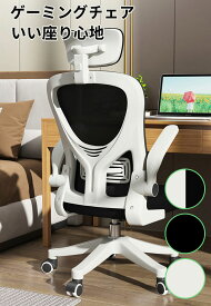 オフィスチェア デスクチェア 椅子 テレワーク 疲れない ロッキング チェア 通気性メッシュ PCチェア 人間工学 高反発クッション キャスター付き 収納 座椅子 人気 おしゃれ