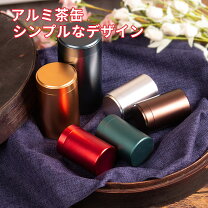 楽天市場】アルミ 茶筒の通販