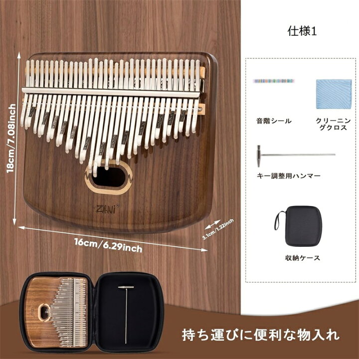 楽天市場】カリンバ 34キー C調 半音付き 親指ピアノ 子供 専門家楽器 