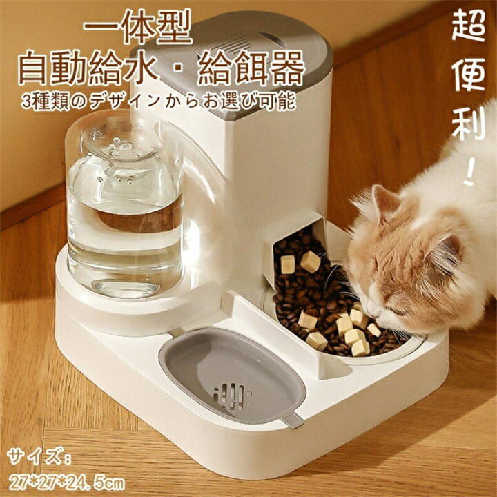 楽天市場】自動給餌器 猫 中小型犬用 自動給水器 多頭飼い 猫 自動餌 