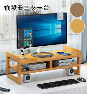 モニター台 モニタースタンド キーボード収納 PCラック 2段 猫背対策 整理 デスク収納 机上台 パソコン台 卓上 デスクラック 作業台 在宅 テレワーク おしゃれ 便利