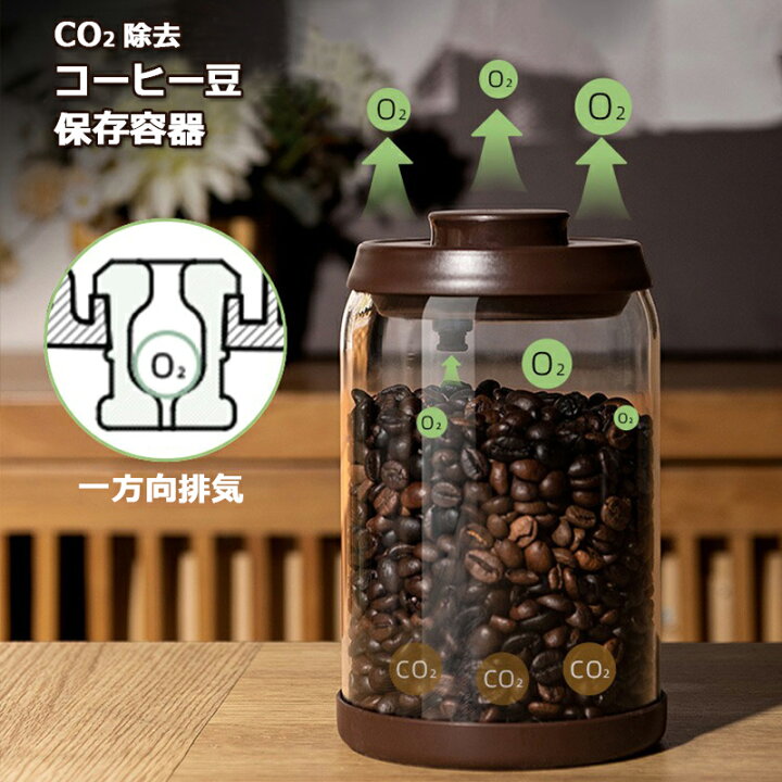 楽天市場】送料無料 コーヒーキャニスター 保存容器 コーヒー豆 ガラス 