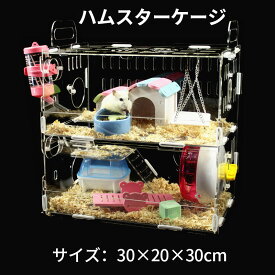 ハムスターケージ 小動物用ケージ クリアピンク・クリアブルー 組立式 飼育ケージ 通気性 内装食器 給水ボトル 可愛い 持ち運び 掃除しやすい エコなアクリル製 ペット用遊び場 小動物ハウス