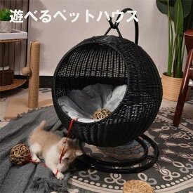 猫 ベッド ラタン ペットベッド ドーム型 丸 猫 ペットマット ハンギングチェア コンパクト 洗える クッション付 キャットハウス ハンギングベッド ニャンモック ハンギング おしゃれ