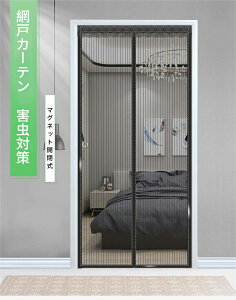 Ԍ J[e 80cm×210cm 90cm×210cm 100cm×210cm  }Olbg t ȒP hlbg hAp Ԍ˃J[e h h ᒠ ւ C΍ x_ ډB V[g ŕ܂ G