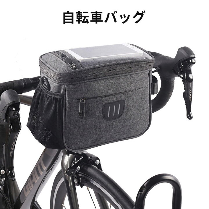 楽天市場】自転車バッグ フロントバッグ ハンドルバッグ ショルダー 
