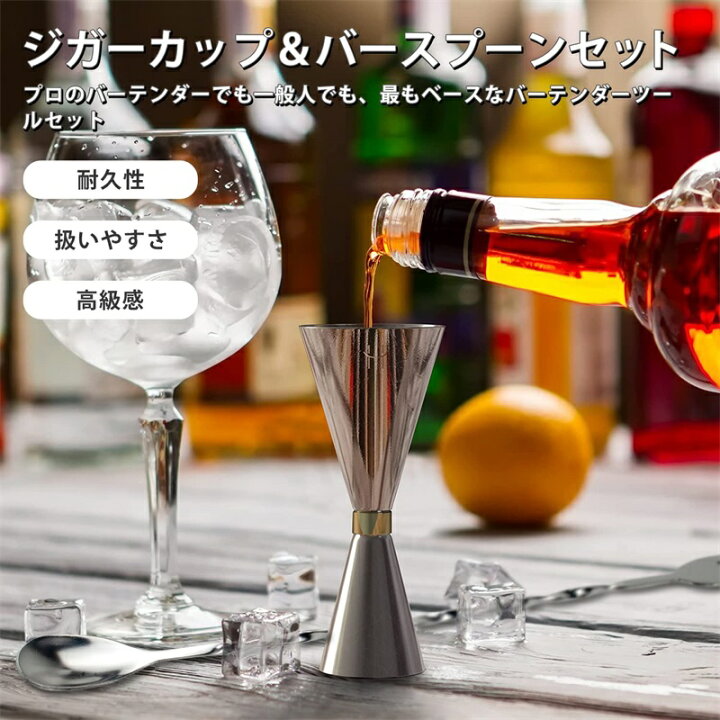 楽天市場】ジガーカップ 目盛り付き メジャーカップ 30ml/45ml バー 
