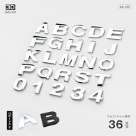 エンブレム メッキ アルファベット 1枚 文字 数字 車 メタル 飾り ステッカー シール 車用 アルファベッ…