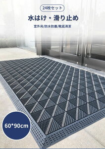 水はけ マット 排水 有孔 60*90cm 24枚セット 195*60cm 52枚セット 穴あき 透水 水抜き 滑り止めマット ノンスリップ 施設 エントランス フロア 出入り口 工場 作業場 現場 歩行 送料無料 1枚15*15cm