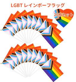 レインボーフラッグ 20本セット LGBT プライド パレード 多様性 同性愛 プライド 平和 自由 平等 イベント 飾り 主唱