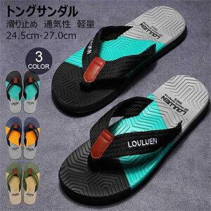 ビーチサンダル トングサンダル ビーサン ぺたんこ フラットサンダル サンダル 靴 メンズ レディース 男女兼用 ユニセックス カジュアル カラバリ豊富 軽量 楽ちん 夏 プール アウトドア お