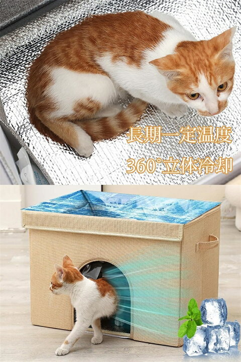 楽天市場】ペットエアコンハウス 暑さ対策 冷感素材 夏 ひんやり 