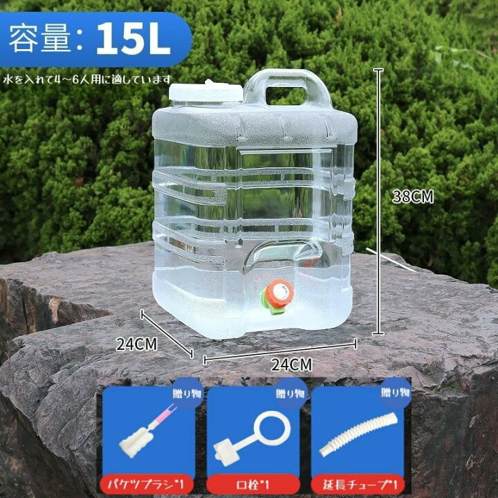 楽天市場】ウォータータンク 水タンク ポリタンク PC安全素材 大容量 貯水タンク コック付き 防災グッズ アウトドア水タンク 旅行 登山 避難  スポーツ アウトドア用水タンク 蛇口付き 蓋付き 無毒 ポータブル キャンプ ハイキング 登山 屋外活動用 携帯便利 : fujifujistore