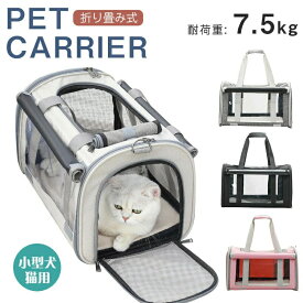 折りたたみ バッグ 猫 犬 メッシュ 軽量 ペットキャリーバッグ ペット キャリー いぬ イヌ ねこ ネコ 小型犬 猫 ペットキャリーバッグ 犬 キャリー 猫用キャリー ネコ 犬