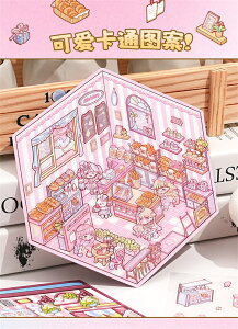 4点セット DIY 3D コラージュ素材 シーンシール 造景シール 紙ミニチュア模型 紙ドールハウス 紙素材 手帳素材パック 日記帳 DIY 3D ハウスステッカー 立体 韓国系 ニッチ ストレス解消 可愛い