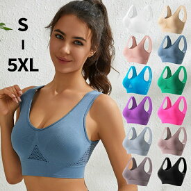 ブラジャー レディース スポーツブラ フィットネス ヨガ用品 下着 おしゃれ 運動用 スチールリングなし 快適 大型