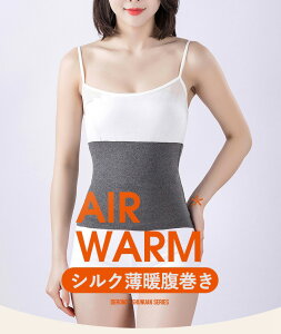 シルク薄暖腹巻き シルク 薄手 腹巻 冷え取り 防寒 絹 綿 メンズ