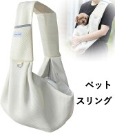 ペットスリング メッシュ 軽量 肩掛け 小型犬 中型犬用 飛び出し防止 ポケット付き 6色展開