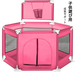 ベビーサークル 保育士監修 メッシュ囲い ドア付き ベビーゲート 大型 ベビーフェンス 子供遊び用 組立式 屋内用プレイヤード バスケットゴール付属 赤ちゃん サークル キッズサークル 子
