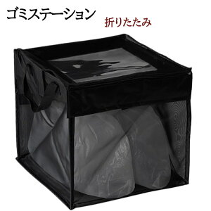 �S�~�X�e�[�V���� �܂肽���� 125L �S�~�l�b�g �J���X�悯 �J���X�΍� �J���X�悯�l�b�g 1�`4�l�p �S�~�� ���ݔ� �{�b�N�X ���O ���ݎ��W�� �S�~�X�g�b�J�[ ��ǔL�΍� ���ݒu���� �S�~�o�� 