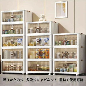 折り畳み収納キャビネット 折りたたみコンテナ 折り畳み収納ボックス ボックス キャビネット 折り畳み 省スペース 衣装 衣類 化粧品 おもちゃ 本 雑誌 書類 整理整頓 扉付き 前開き 大容量