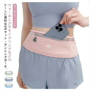 スマホホルダー 防水 送料無料 ジョギングポーチ ランニング ランニング ウエストバッグ スマホ入れ ランニングバッグ 揺れない ウォーキング ウエストポーチ 伸縮 大容量