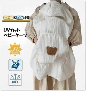 �������R �P�[�v UV�J�b�g �C�u�� �x�r�[�P�[�v �t �� �H ������ ������