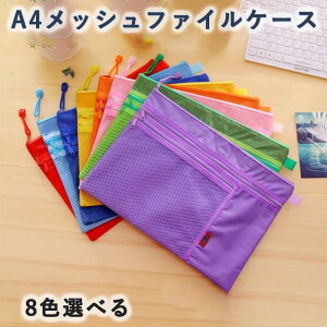 ���b�V���P�[�X �t�@�C�� a4 ���ރP�[�X ��e�� �h�L�������g�P�[�X ���w���� �ʊw �d�؂� ���[�� �����p�i �I�t�B�X �t�@�X�i�[�P�[�X ���ރo�b�O