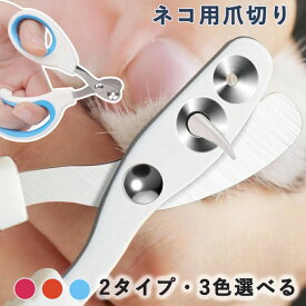 猫 爪切り 犬 爪切り 犬 つめきり 小型犬 初心者対応 ダブルカーブ刃 ハンドル 1個入り ペット用 切り 犬 猫