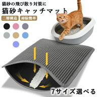 猫砂キャッチマット 二層構造 EVAハニカム 防水 滑り止め 猫トイレ用 砂散らばり防止 肉球やさしい 床保…
