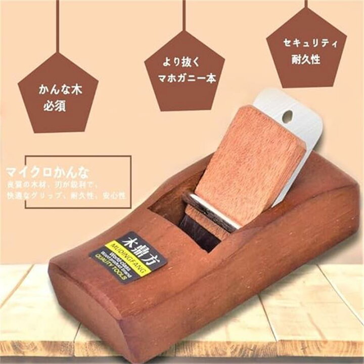 楽天市場】木工かんなツール ミニ木工かんな カンナ 木工用 木工かんな 