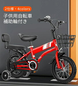 子供用 自転車 子ども用 自転車 光る補助輪 ブレーキ付 組み立て簡単 ゴムタイヤ 男の子 女の子 幼児 おしゃれ ガール ボーイズ フェンダー付きキックスタンドハンドブレーキ