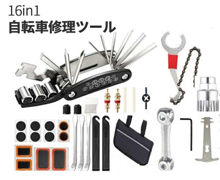 楽天市場】自転車工具 工具セット 自転車修理ツール 自転車専用工具 