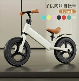 自転車 キッズバイク キックバイク ストライダー 子供用自転車 12インチ 超軽量 持ち運びも簡単 おしゃれ 発泡タイヤ 乗り物 お祝い プレゼント 男の子 女の子 子どもの日 誕生日 プレゼント