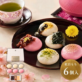 20%OFF まろなり 感謝のきもちB 紅白もち もち 和菓子 餅 京きな粉 あんこ お茶菓子 和スイーツ ギフト 手土産 内祝い 個包装 お礼 プチギフト お祝い 贈り物 お返し お取り寄せスイーツ 御年賀 卒業式 イベント謝恩会 粗品 紅白餅
