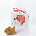 ＼ 楽天ランキング 1位 受賞 ／ 25%OFF 幸せあげ鯛（まんじゅう） 結婚式 ウエディング WEDDING 挨拶 御礼 退職 ノベ…