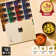 【P5倍★8/15 23:59迄】のし無料 賛否両論 フリーズドライ スープ ギフト 送料無料 御歳暮 御中元 スープ…