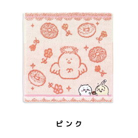 【880円→792円】楽天スーパーSALE ちいかわ ドーナツ食べよ タオルハンカチ 送料無料 ギフトラッピング ちいかわハンカチ キャラクターハンカチ ハチワレ うさぎ ちいかわ お買い得 ハンカチプレゼント プチギフト ハンカチギフト 贈り物 レディースハンカチ