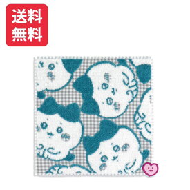 ＼ 楽天ランキング 1位 受賞 ／ ちいかわ ちょこんとチェック 送料無料 ギフトラッピング タオルハンカチ ちいかわハンカチ キャラクターハンカチ ハチワレハンカチ プレゼント 雑貨ハンカチ お買い得 ハンカチ ちいかわグッズ ギフト ハンカチギフト 贈り物