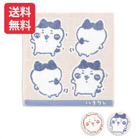 ちいかわ イエー タオルハンカチ 送料無料 ギフトラッピング ちいかわハンカチ キャラクターハンカチ ハチワレハンカチ プレゼント 雑貨 お買い得 ハチワレ ハンカチプレゼント ちいかわグッズ レディースハンカチ ふわふわ ハンカチ 入学準備