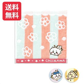 ＼ 楽天ランキング 1位 受賞 ／ ちいかわ 蜂たち タオルハンカチ 送料無料 イエロー ブルー ピンク ギフトラッピング ちいかわハンカチ キャラクターハンカチ ハチワレハンカチ プレゼント 雑貨 お買い得 ハンカチプレゼント ちいかわグッズ ミニハンカチ 入学準備 ハンカチ