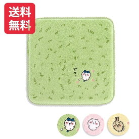 ＼ 楽天ランキング 1位 受賞 ／ ちいかわ 草むら タオルハンカチ ギフトラッピング グリーン ピンク イエロー 送料無料 ちいかわハンカチ キャラクター ハンカチ ハチワレ プレゼント 手土産 雑貨ハンカチ ハチワレ ハンカチプレゼント ギフト 雑貨 ちいかわグッズ